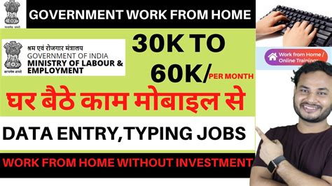 government jobs working from home